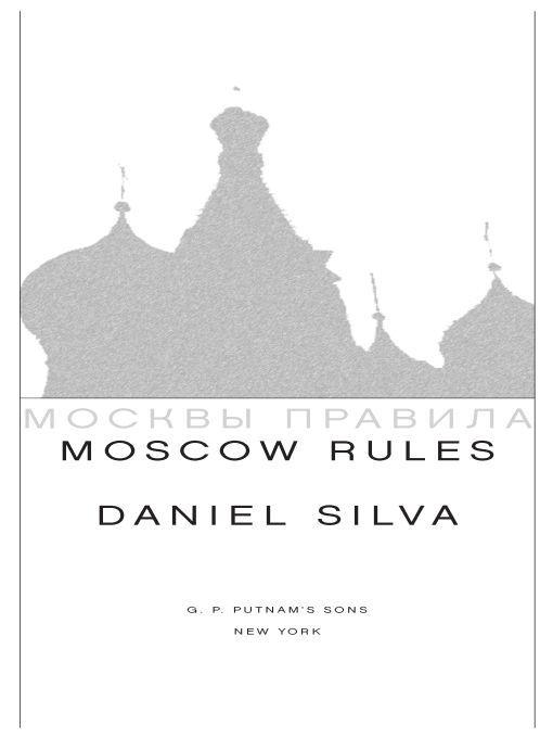 Moscow Rules (2008) book 8
